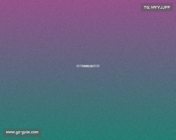 2018击剑赛事,击剑2020